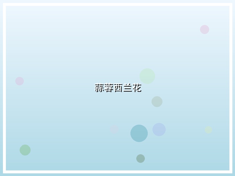 蒜蓉西兰花