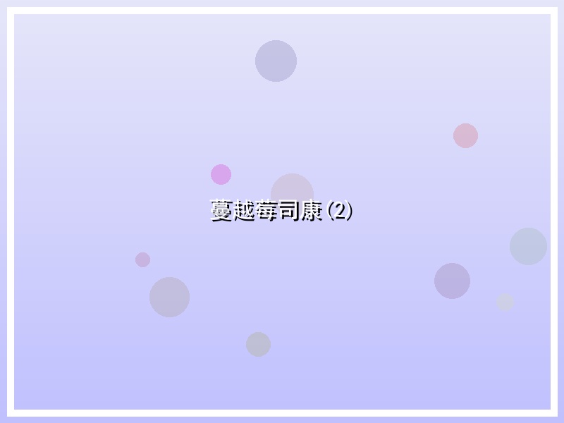 蔓越莓司康(2)