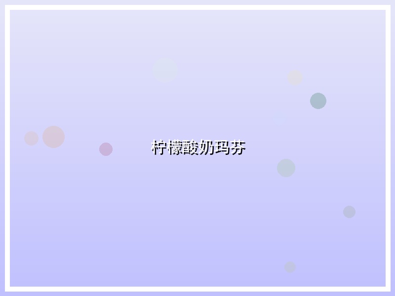 柠檬酸奶玛芬